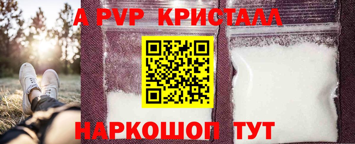 А ПВП кристаллы  Alpha PVP мука  Будённовск  где купить наркоту  Вход с VPN  Alpha PVP VHQ 