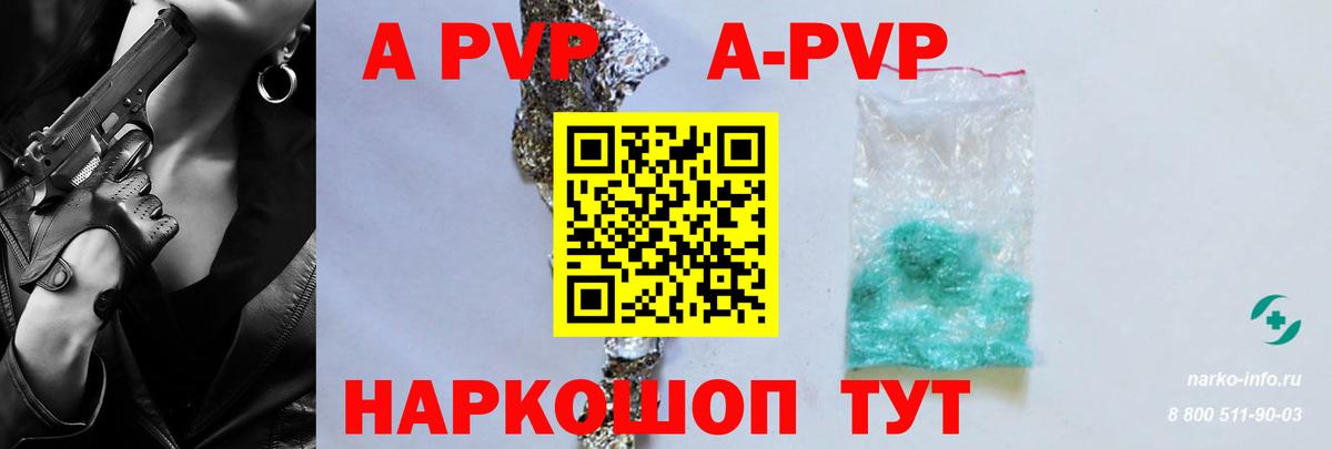 A PVP Crystall Будённовск