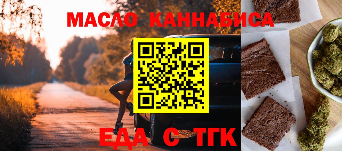 Будённовск  Еда ТГК марихуана  Вход с VPN 
