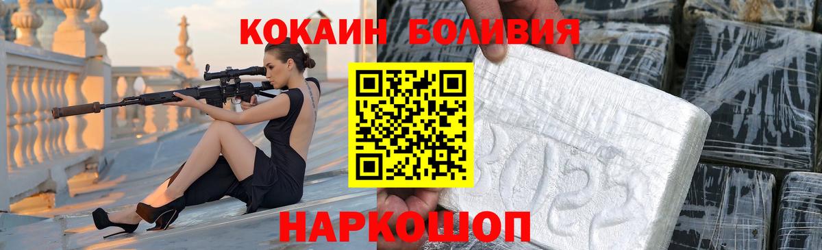 что такое   КОКАИН  Вход с VPN  Кокаин Боливия  Кокаин Эквадор  Будённовск 