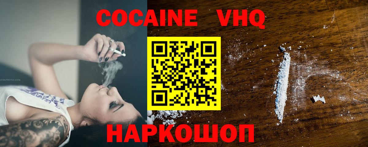 КОКАИН Эквадор Будённовск