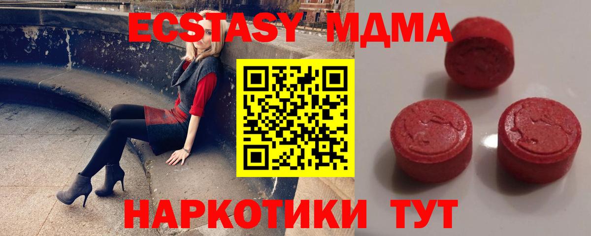 Ecstasy mix  Вход с VPN  ЭКСТАЗИ  МЕГА ССЫЛКА  Будённовск  Ecstasy DUBAI 