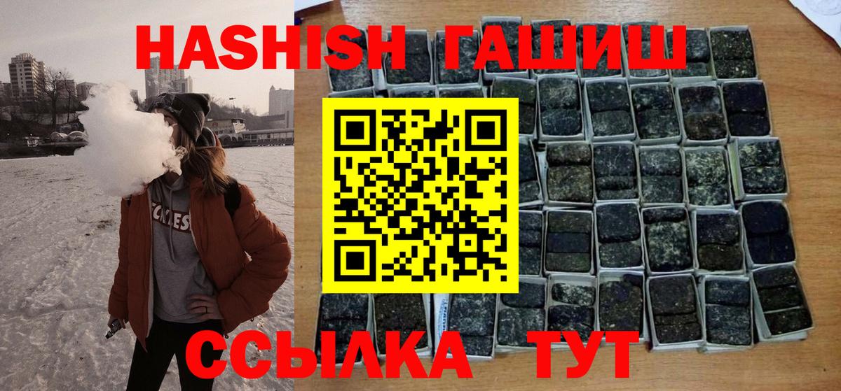 Будённовск  Гашиш гашик  Вход с VPN 