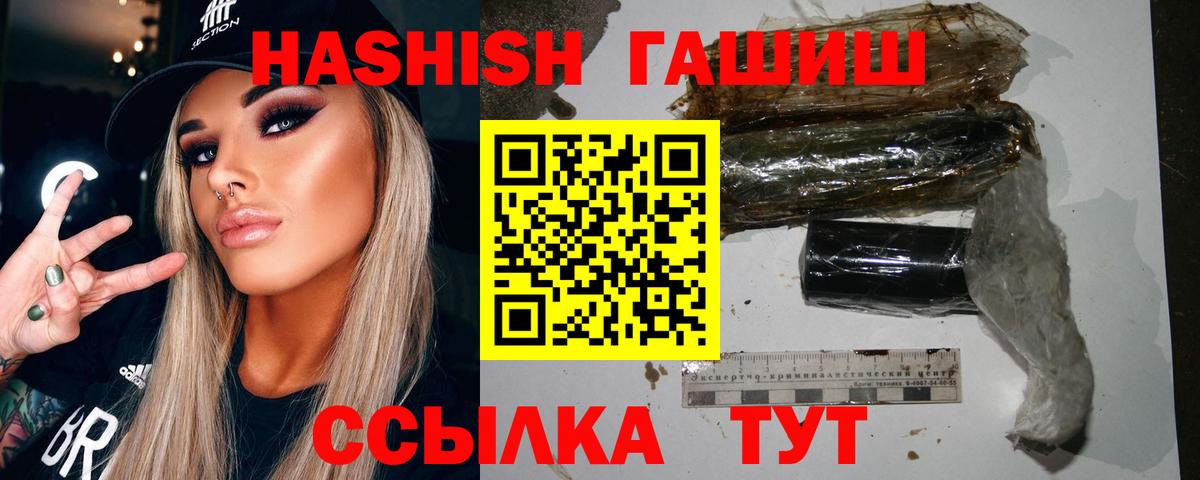 ГАШИШ Ice-O-Lator Будённовск