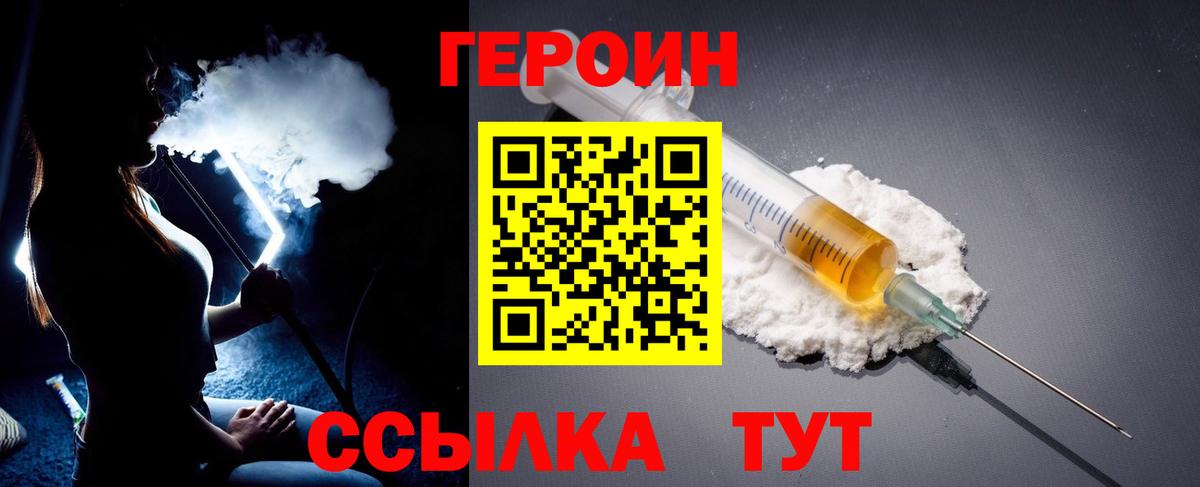ГЕРОИН афганец Будённовск