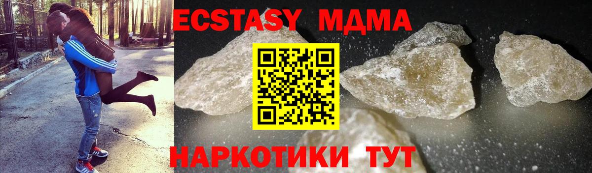 Будённовск  MDMA кристаллы  Вход с VPN  МДМА кристаллы 