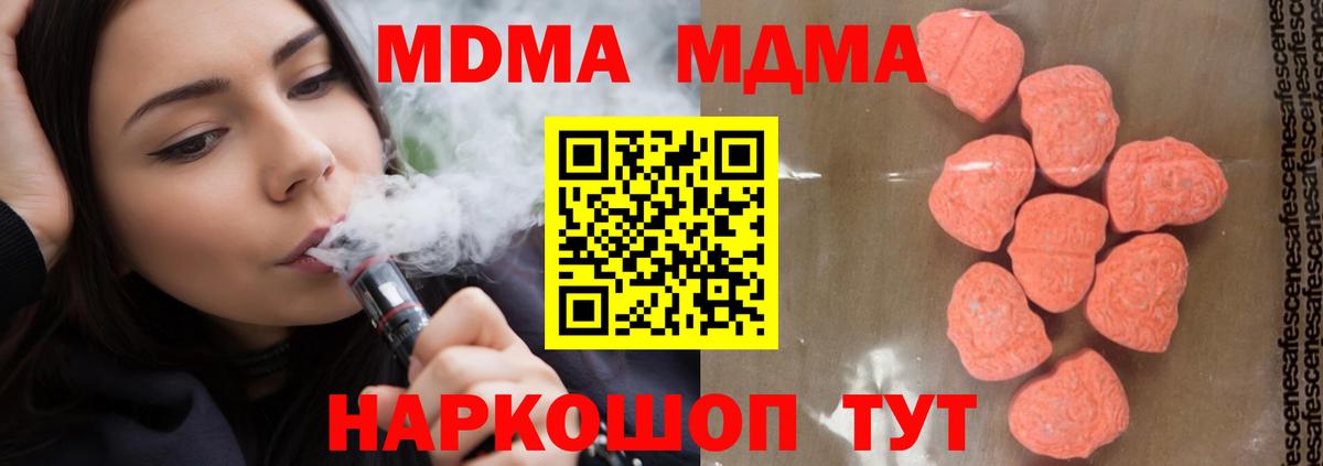 МДМА crystal Будённовск