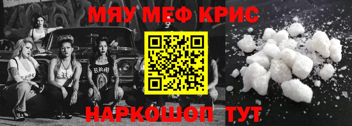 МЕФ  Меф 4 MMC  Будённовск  наркота  Мефедрон кристаллы  Вход с VPN 