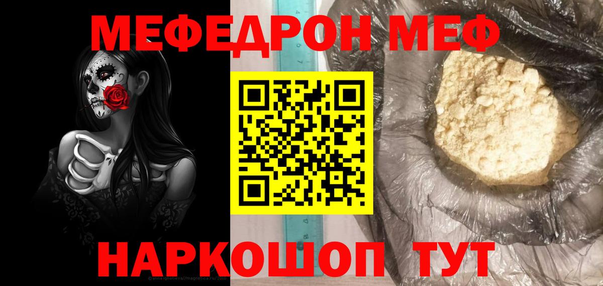 Меф кристаллы Будённовск