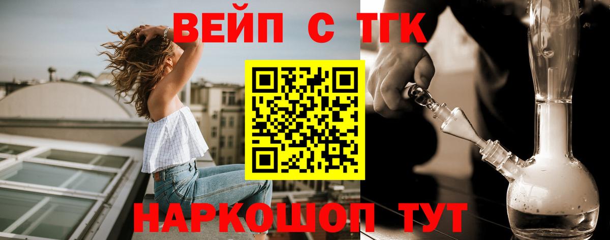 ТГК концентрат Будённовск
